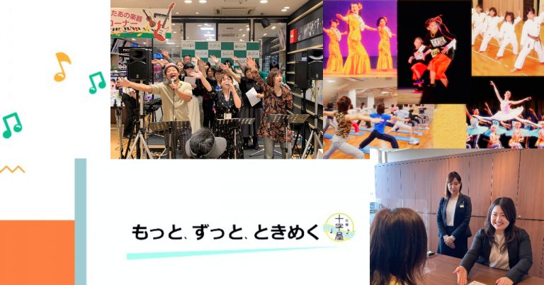 株式会社　十字屋