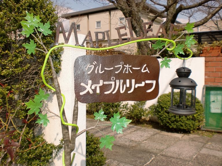 株式会社　ケアトラスト
