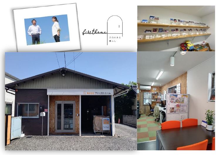 株式会社　ファーストホーム