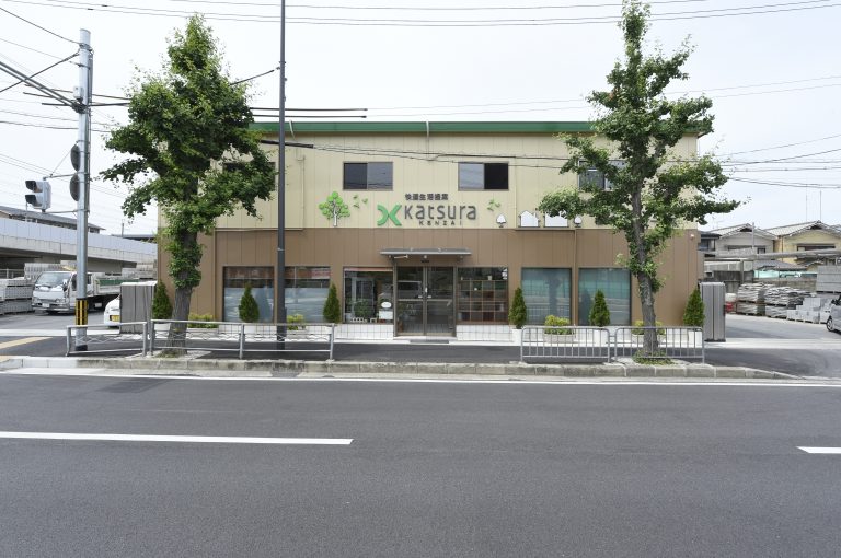 株式会社　桂建材店
