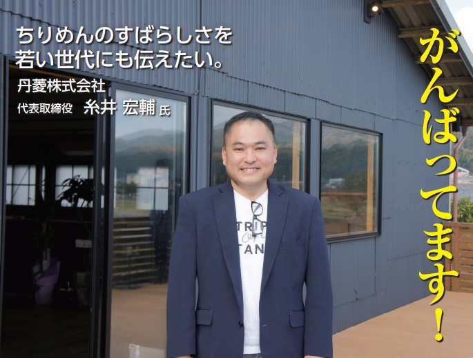 丹菱　株式会社
