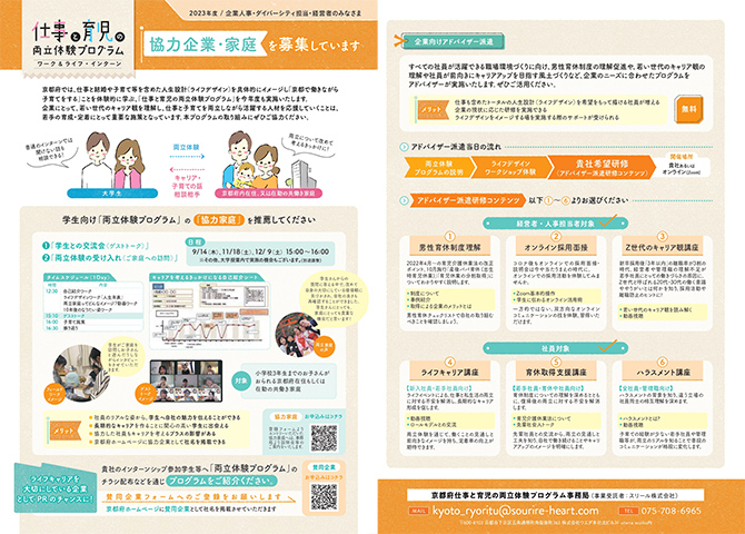 チラシ(ご家庭向け)