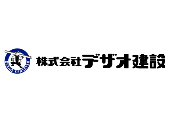 株式会社　デザオ建設