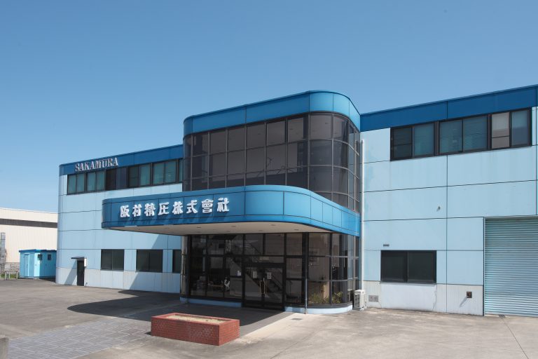 阪村精圧　株式会社