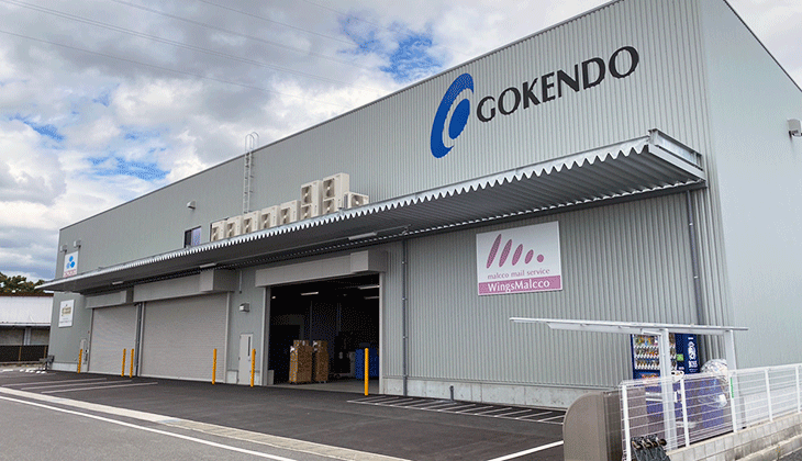 株式会社　ウィングスマルコー 物流センター
