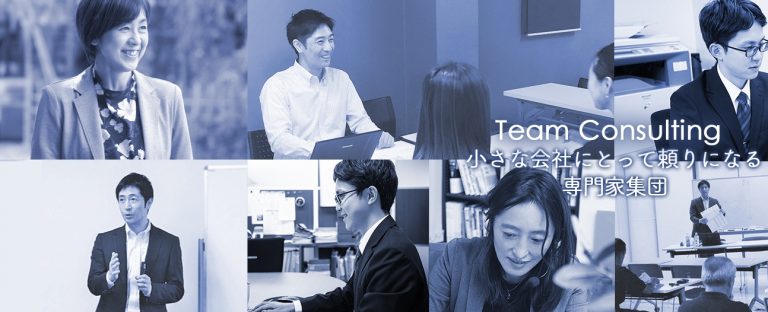 アクセルコンサルティング　株式会社