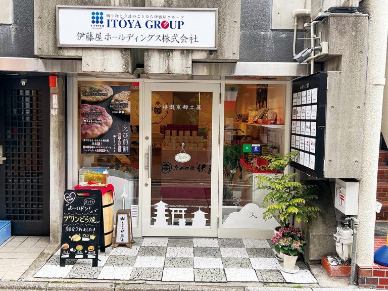 伊藤屋ホールディングス　株式会社