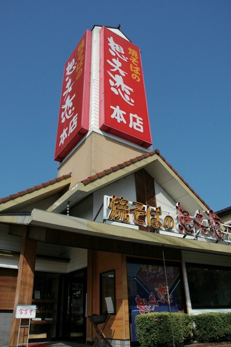 株式会社　想夫恋