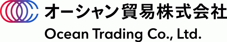 オーシャン貿易　株式会社