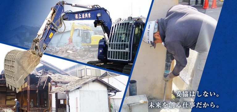 株式会社　上原興業