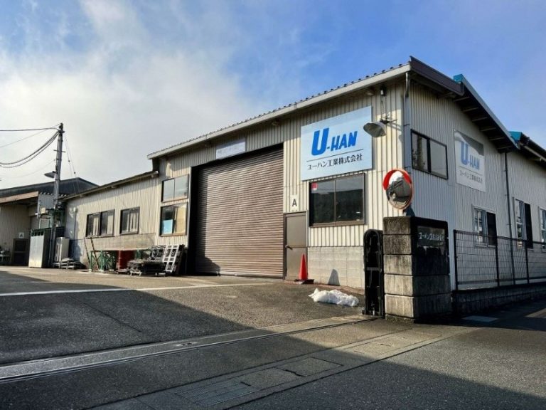 ユーハン工業　株式会社