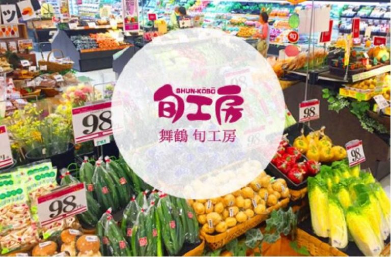 株式会社　ベルマートいいだ