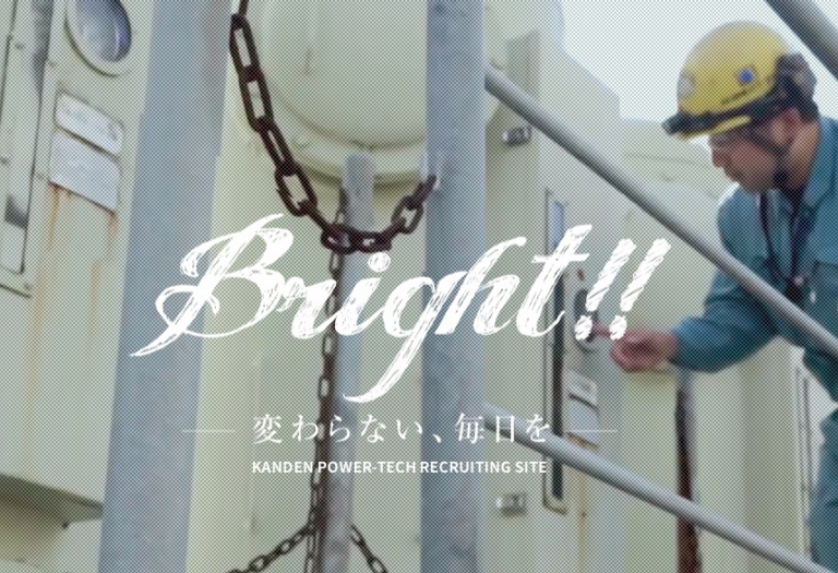 株式会社　関電パワーテック