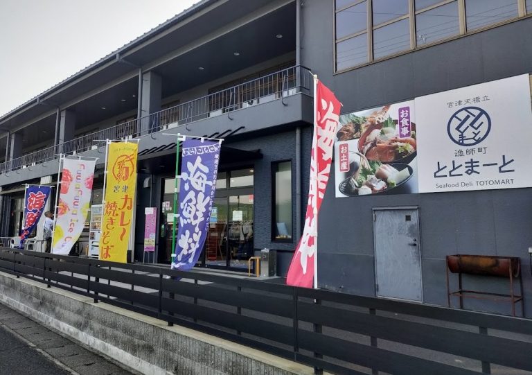 宮津フードファクトリー　合同会社