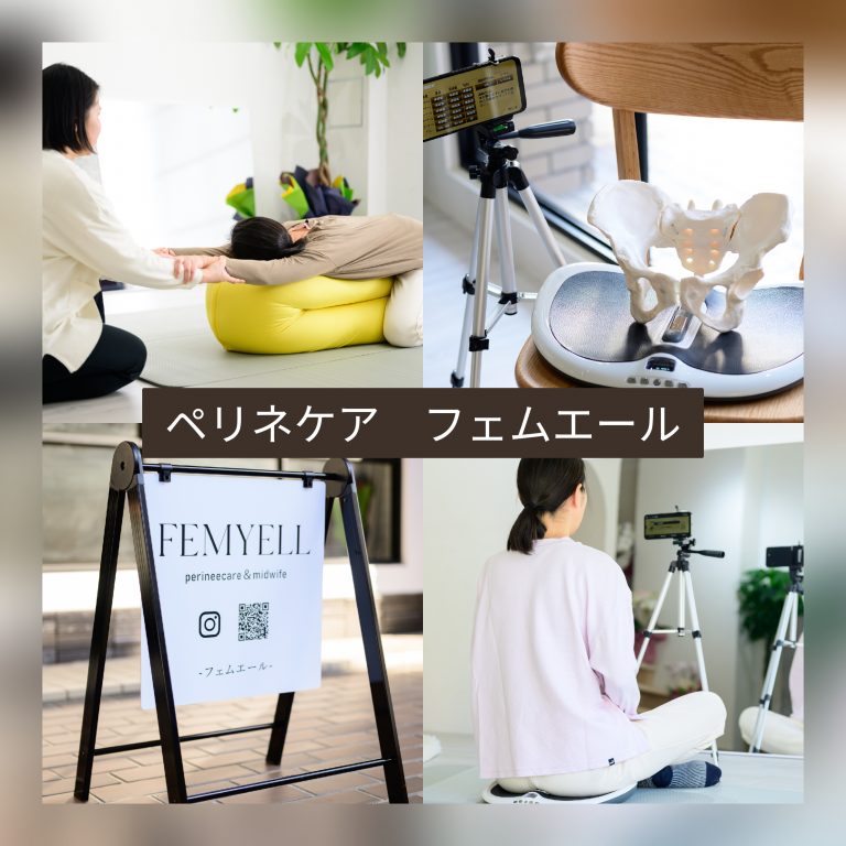 FEMYELL（フェムエール）