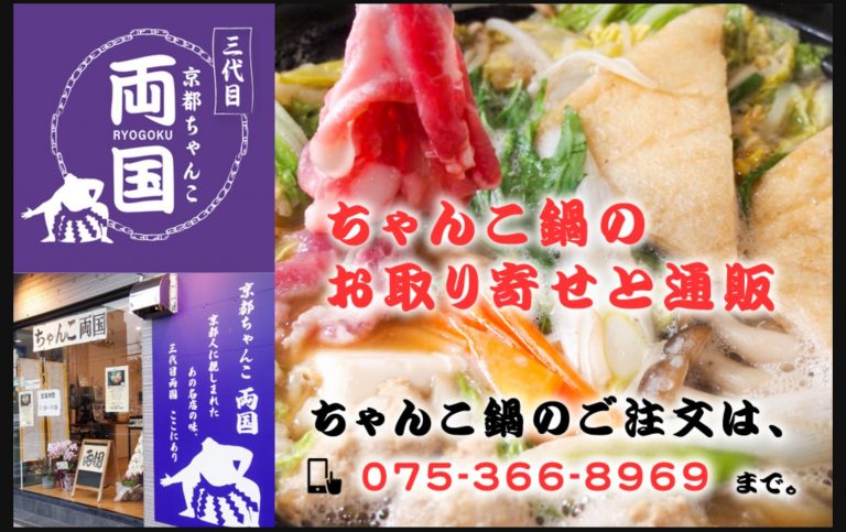 株式会社　京はやし