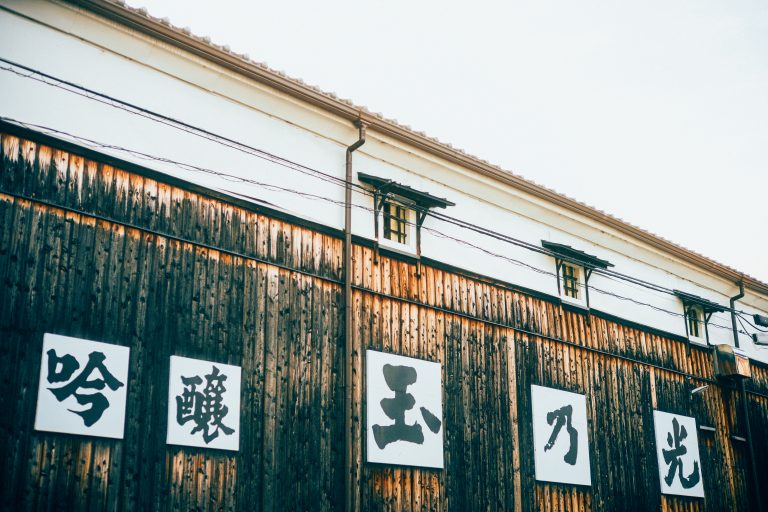 玉乃光酒造　株式会社