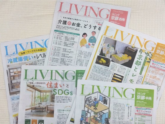 株式会社　京都リビング新聞社