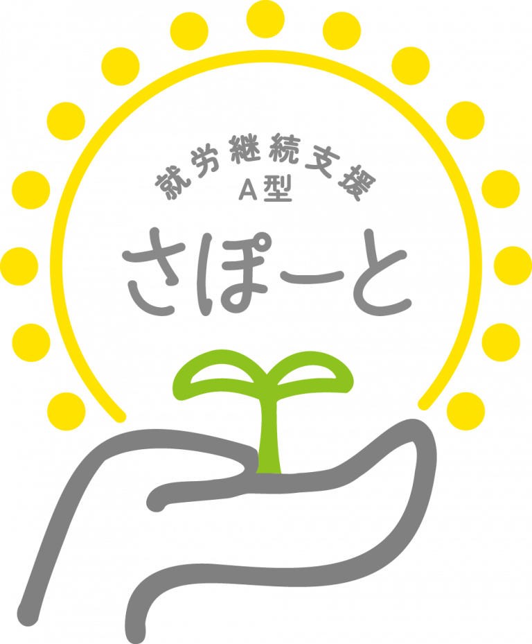 株式会社　さぽーと