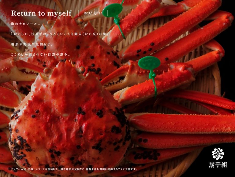 株式会社　炭平旅館