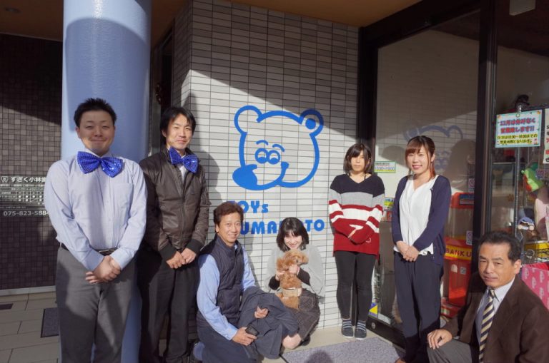 株式会社　熊本玩具