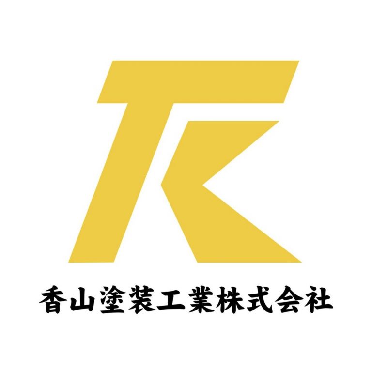 香山塗装工業　株式会社