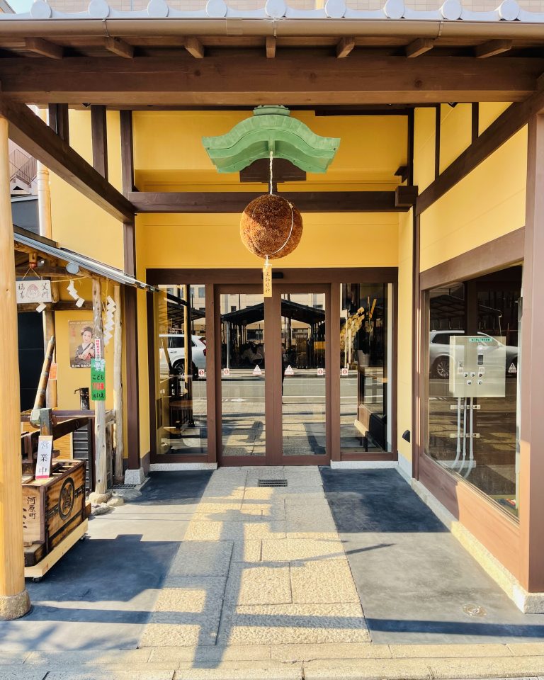 松井酒造　株式会社