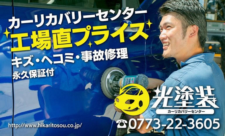 有限会社　光塗装