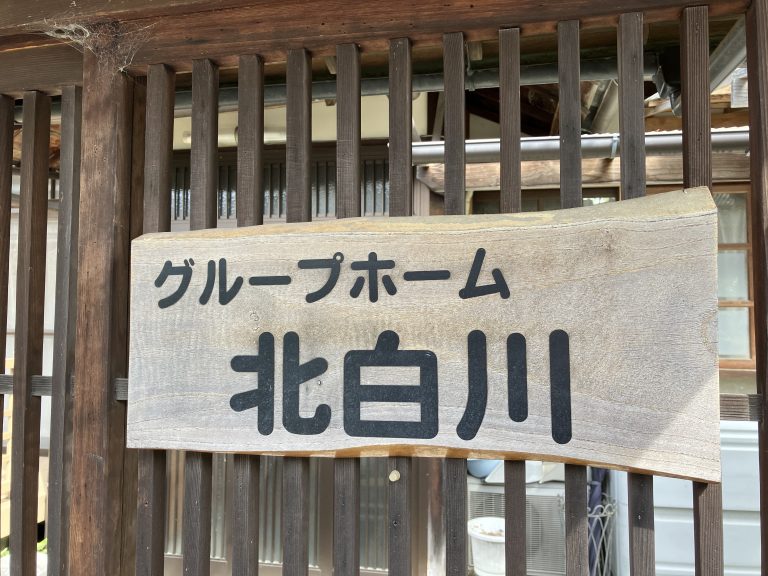 有限会社　街の灯