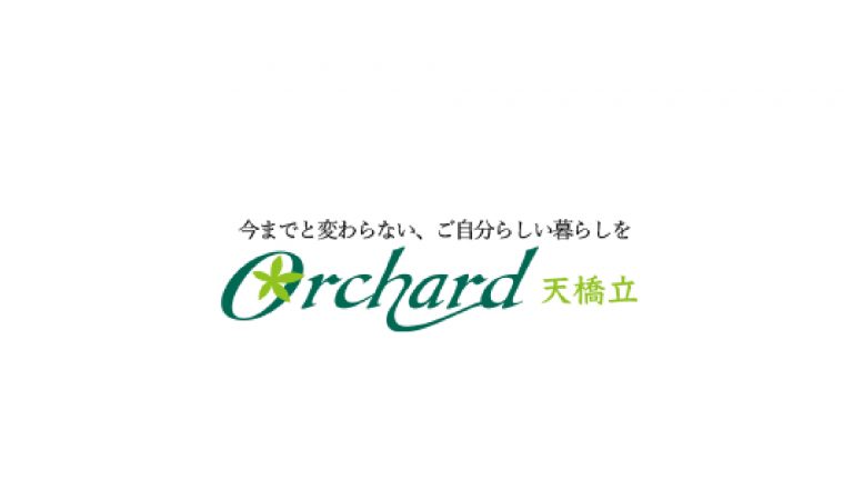 オーチャード・ケア　株式会社　オーチャード天橋立