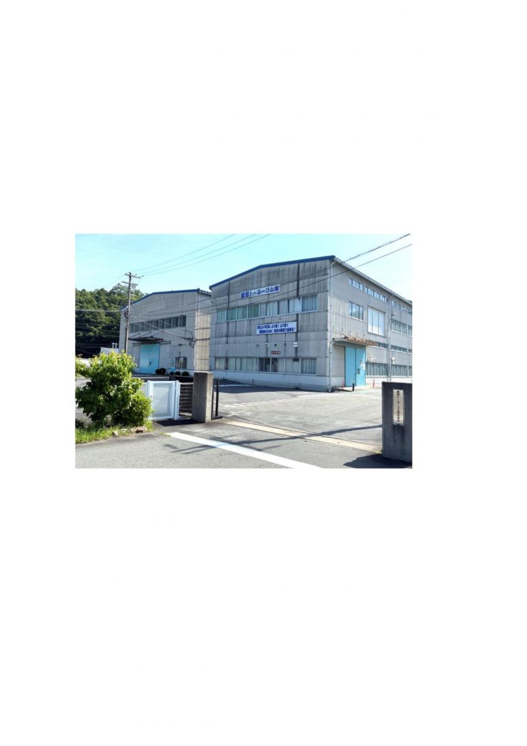 綾部トーヨーゴム　株式会社