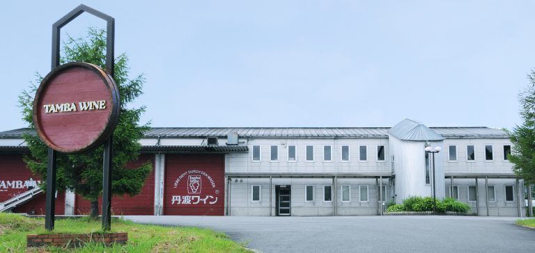 丹波ワイン　株式会社