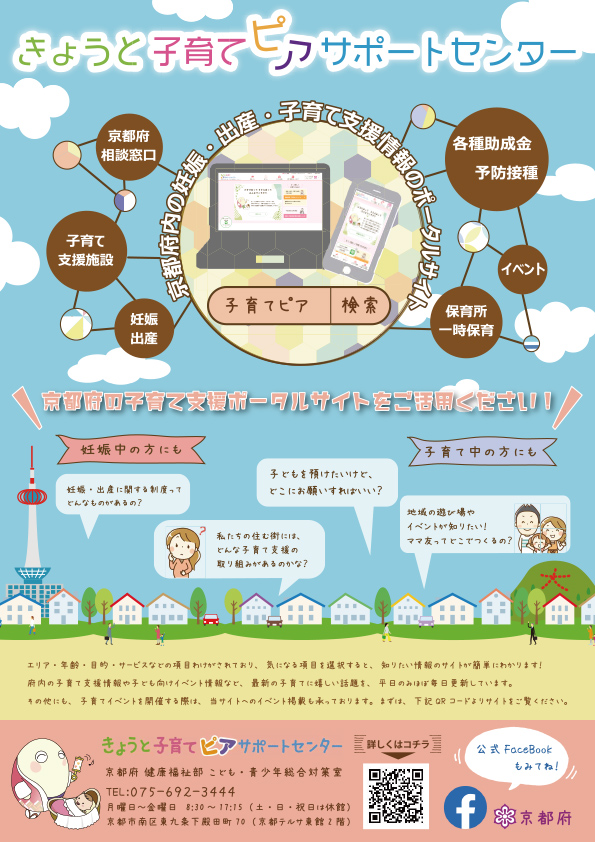 相談窓口リーフレット