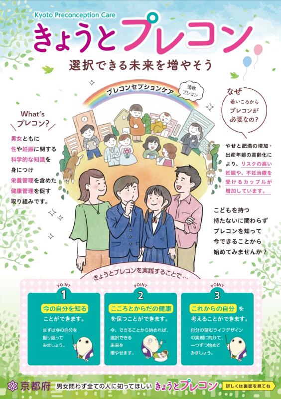 啓発マンガ